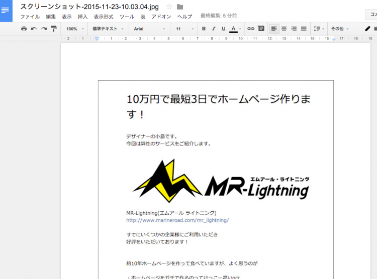 スクリーンショット_2015-11-23_10_44_25