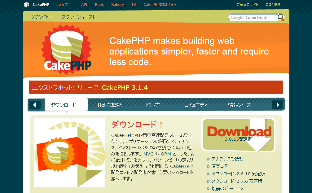 cakephp_01