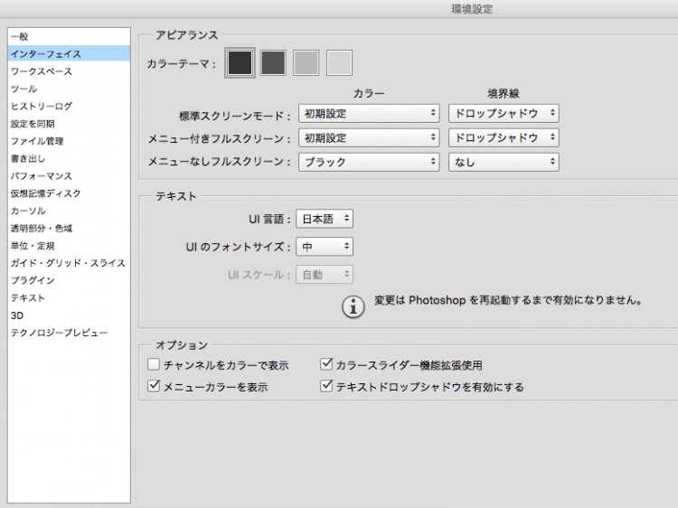 スクリーンショット 2015-12-15 20.07.16