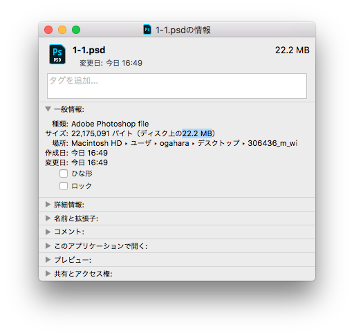 スクリーンショット 2018-04-19 16.49.56