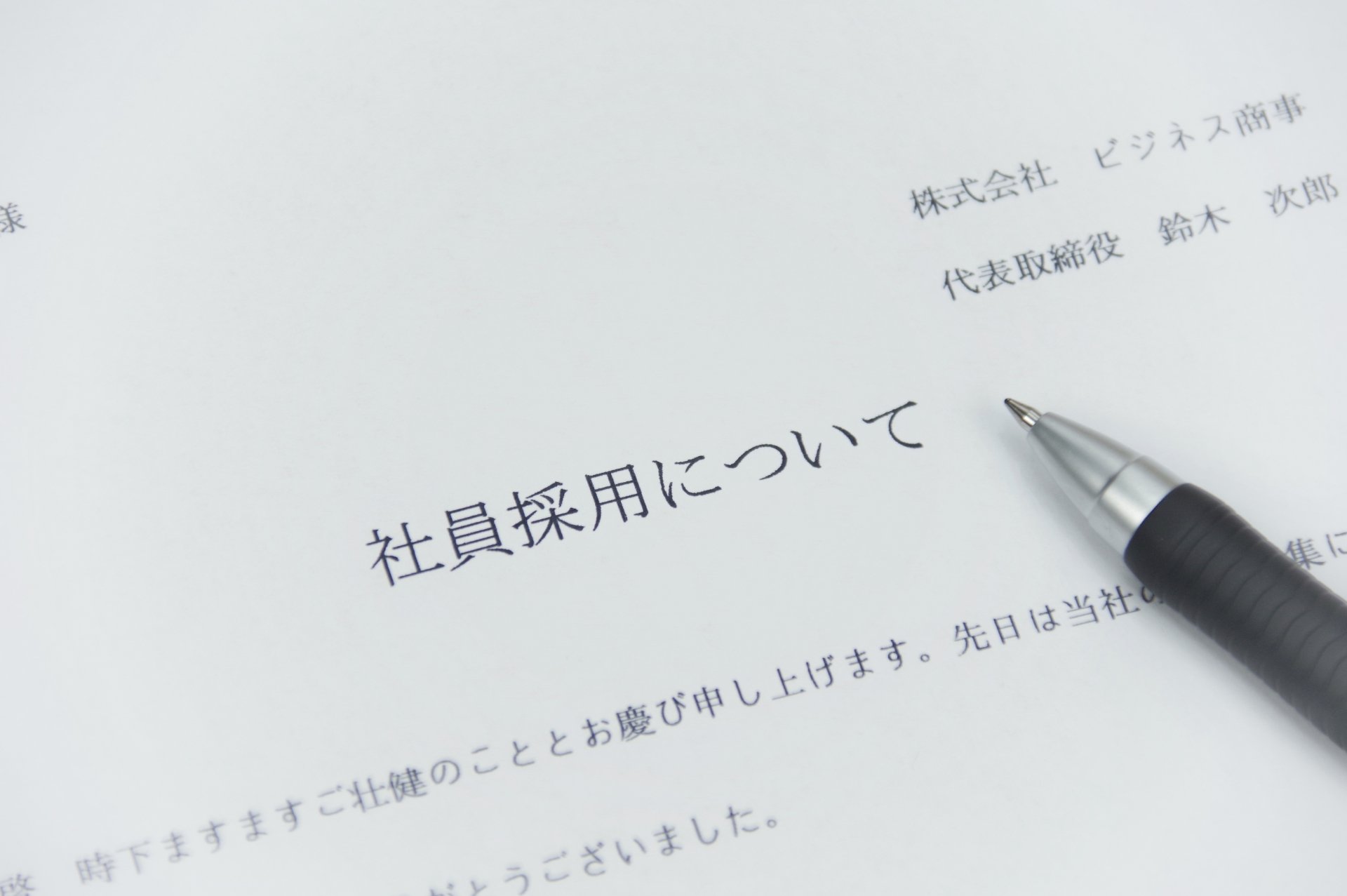 中小企業にとっての採用市場