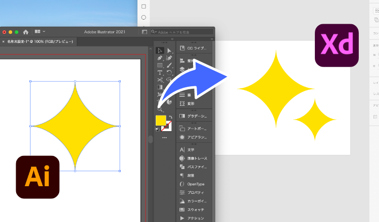 Adobe Xd キラキラ 複雑な図形のパスが反映されない時の裏ワザ スタッフブログ 株式会社インソースマーケティングデザイン