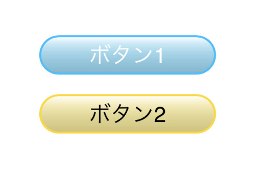 修正前のボタン表示（iOS）